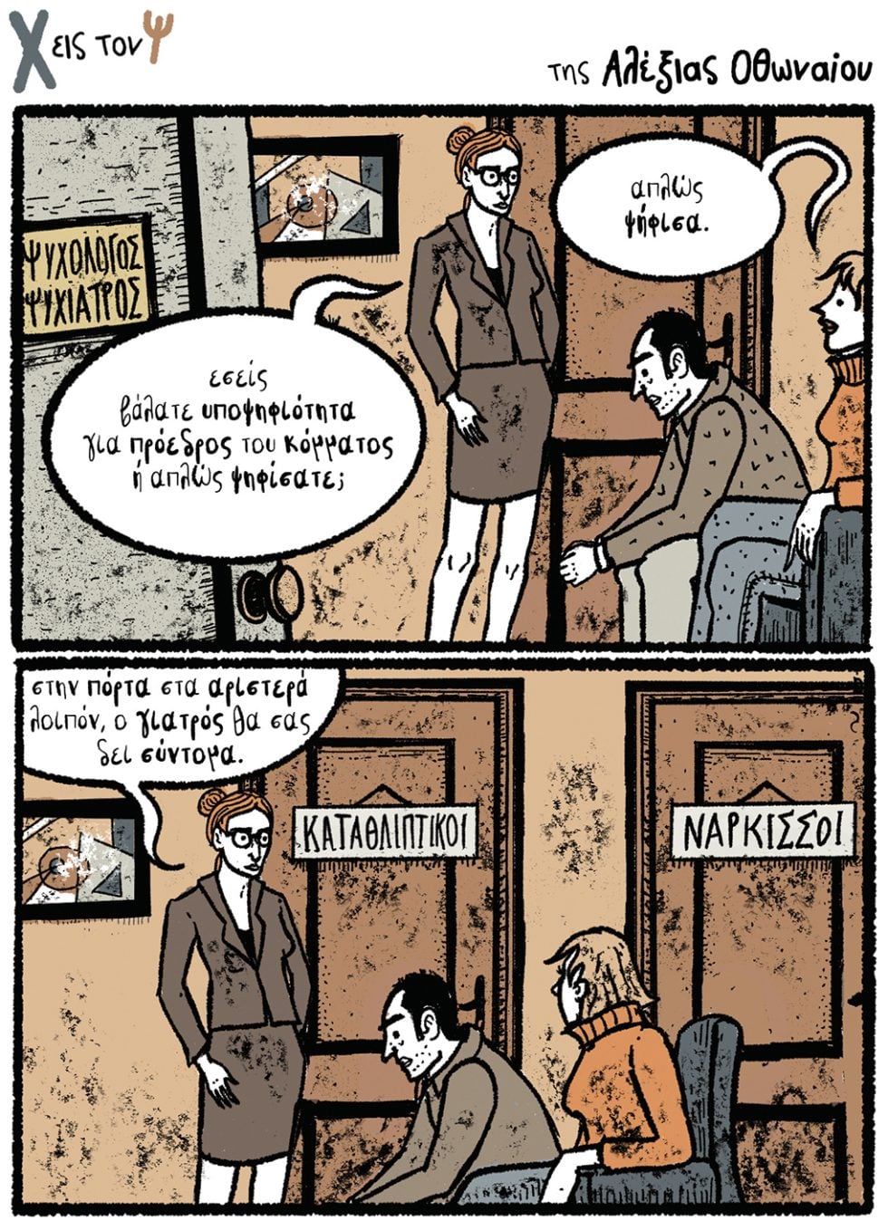 kare-leandros